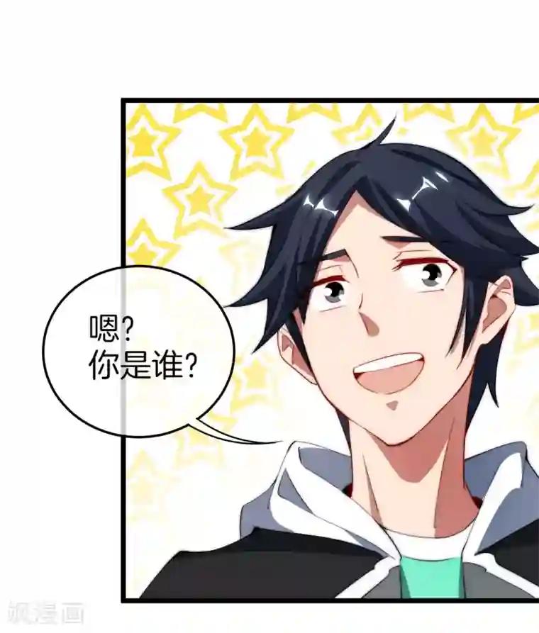 今天开始当首富第68话 必须找一场架打一打！