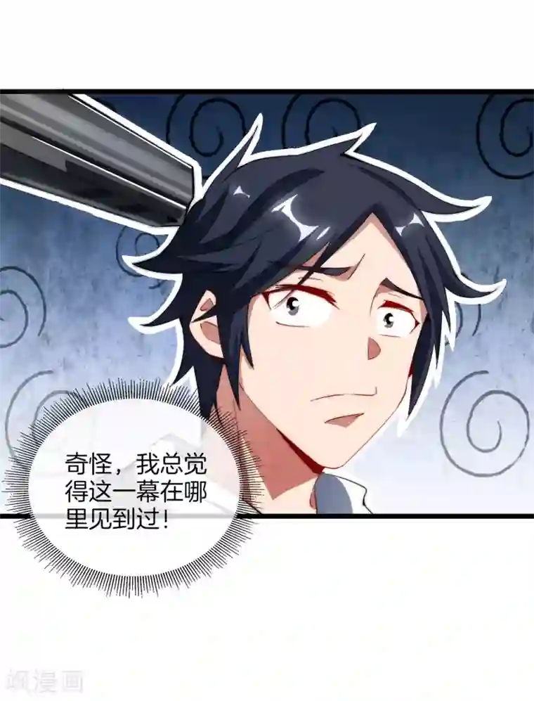 今天开始当首富第68话 必须找一场架打一打！