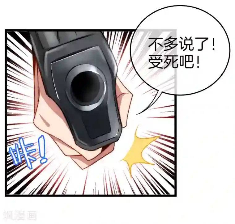 今天开始当首富第68话 必须找一场架打一打！