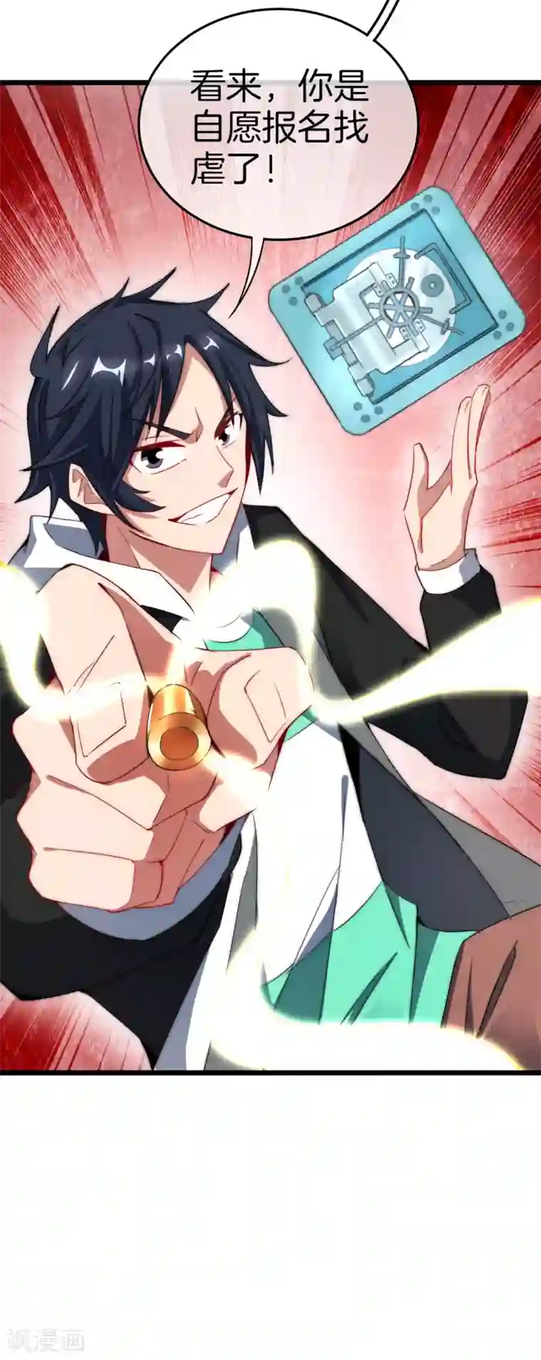 今天开始当首富第68话 必须找一场架打一打！