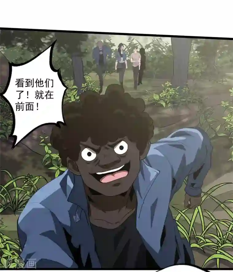 虫岭怪谈第38话 霸王花