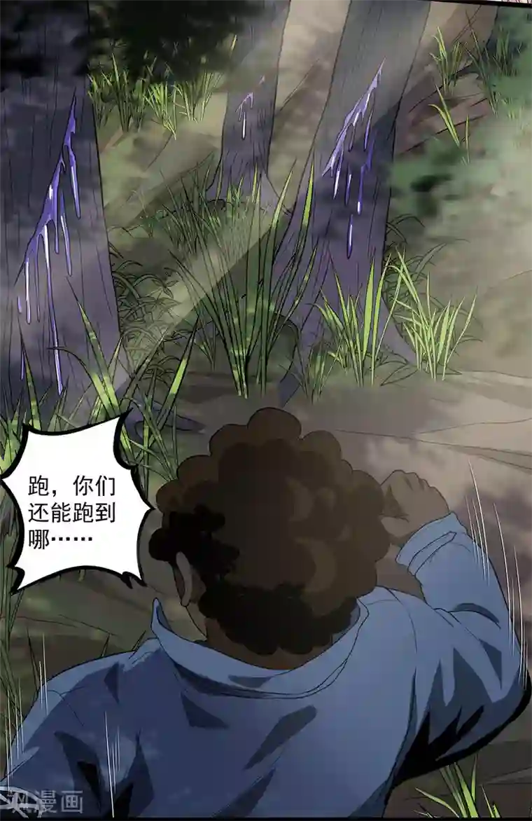 虫岭怪谈第38话 霸王花