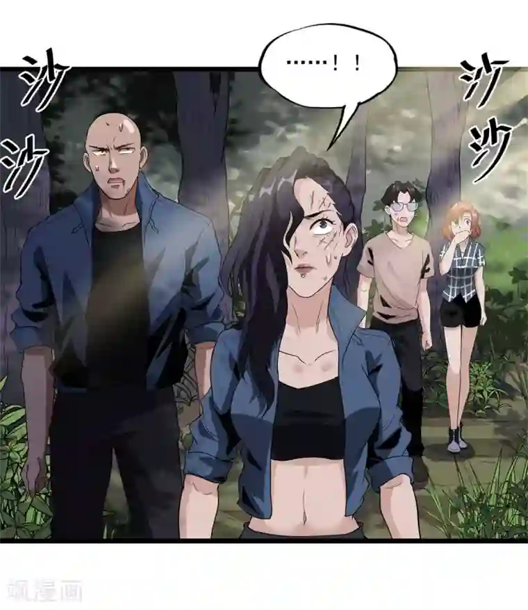 虫岭怪谈第38话 霸王花