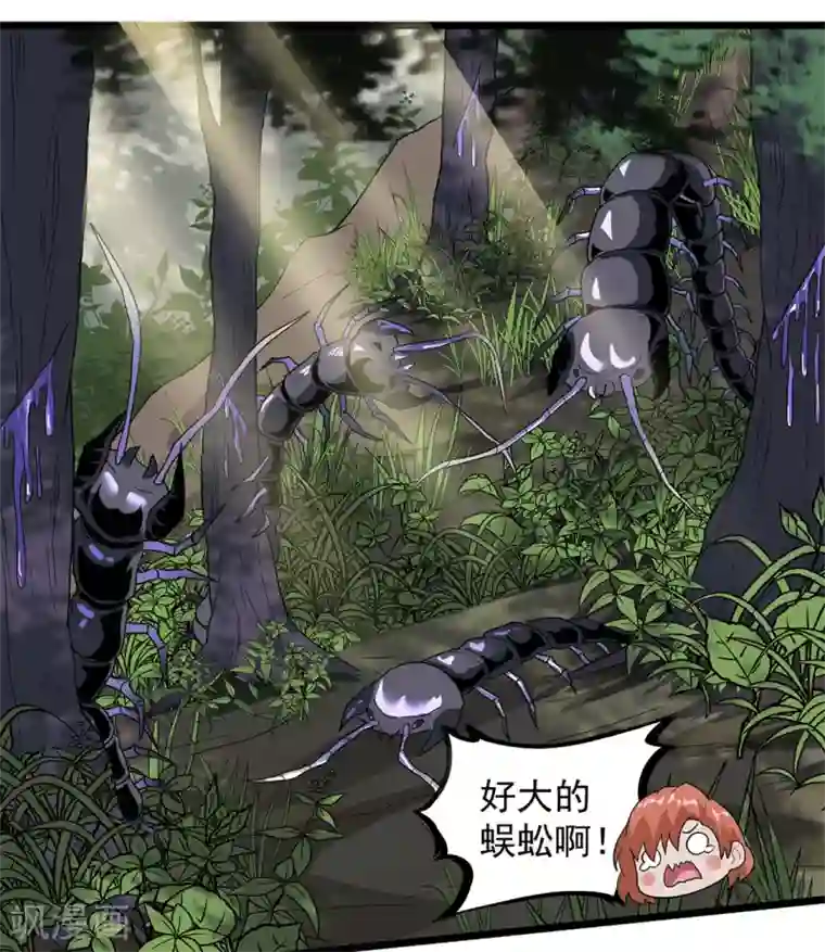 虫岭怪谈第38话 霸王花