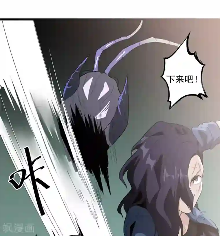 虫岭怪谈第38话 霸王花