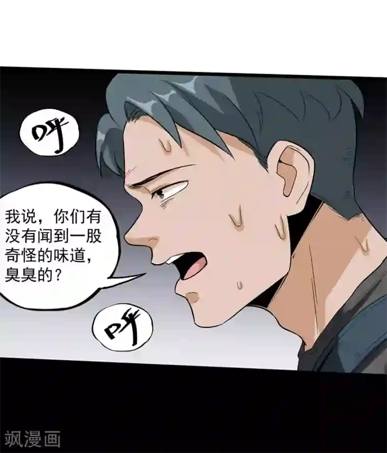 虫岭怪谈第38话 霸王花