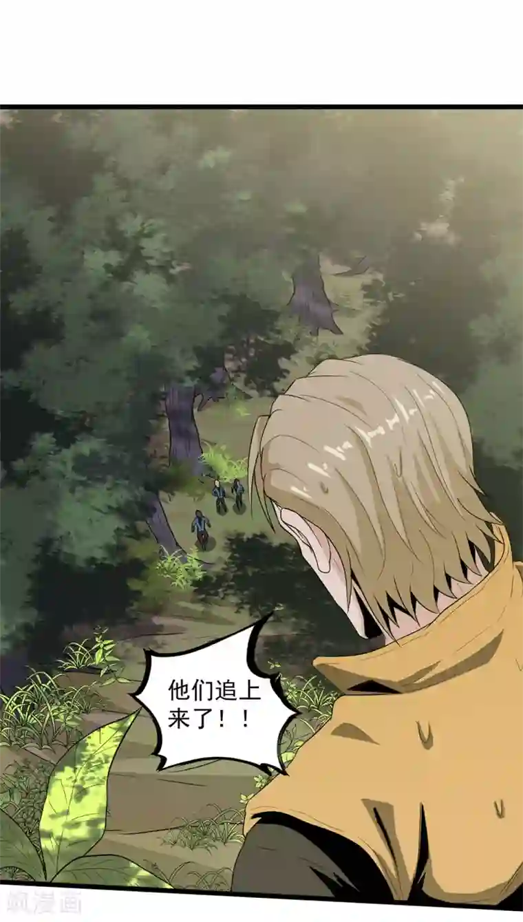 虫岭怪谈第38话 霸王花