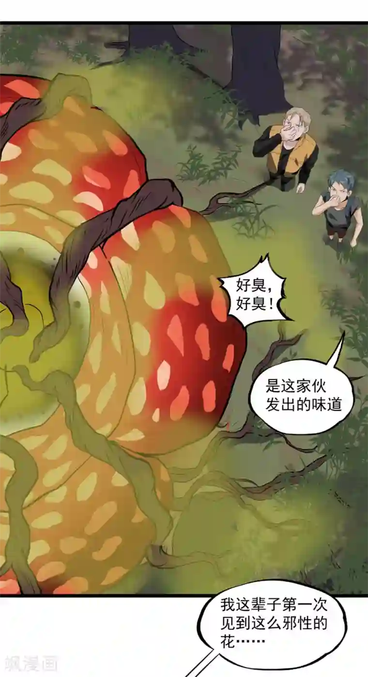 虫岭怪谈第39话 蓝壳蜗牛