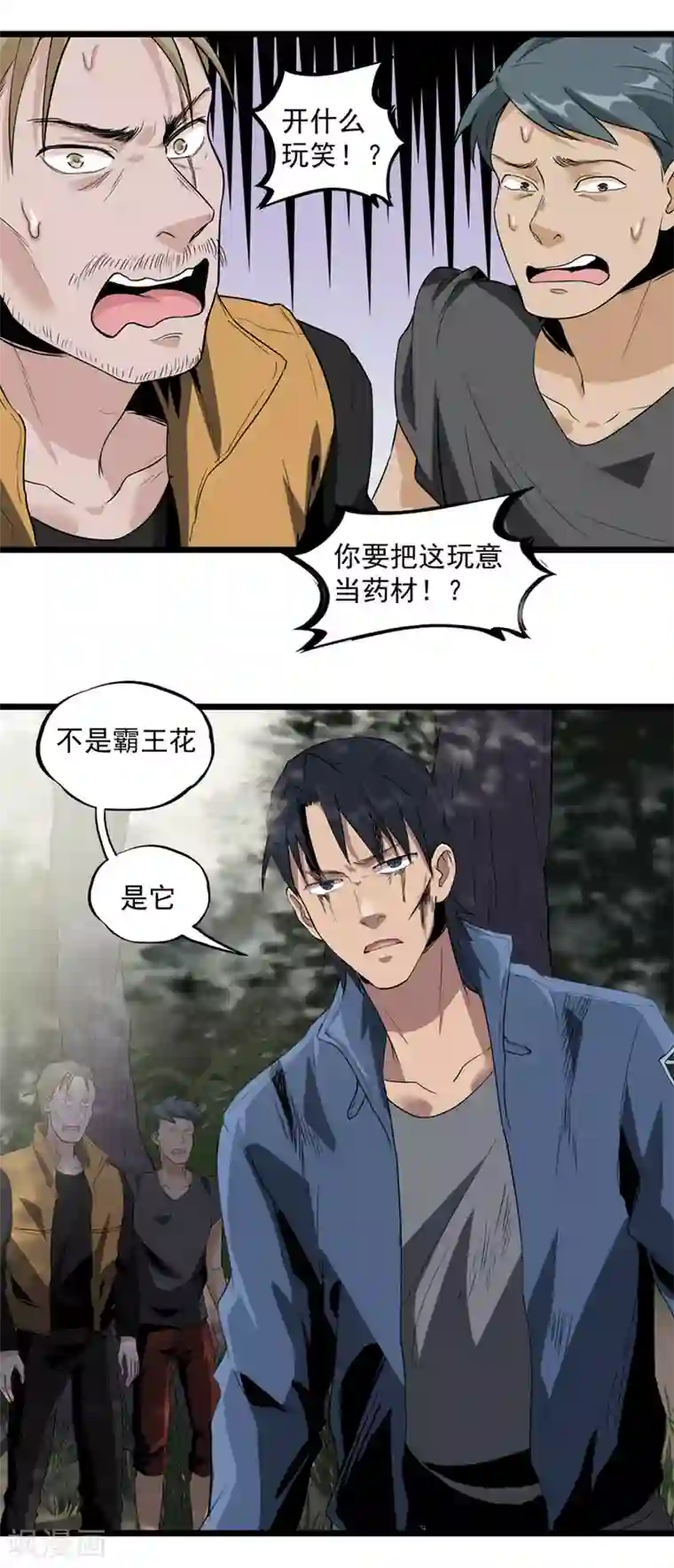虫岭怪谈第39话 蓝壳蜗牛