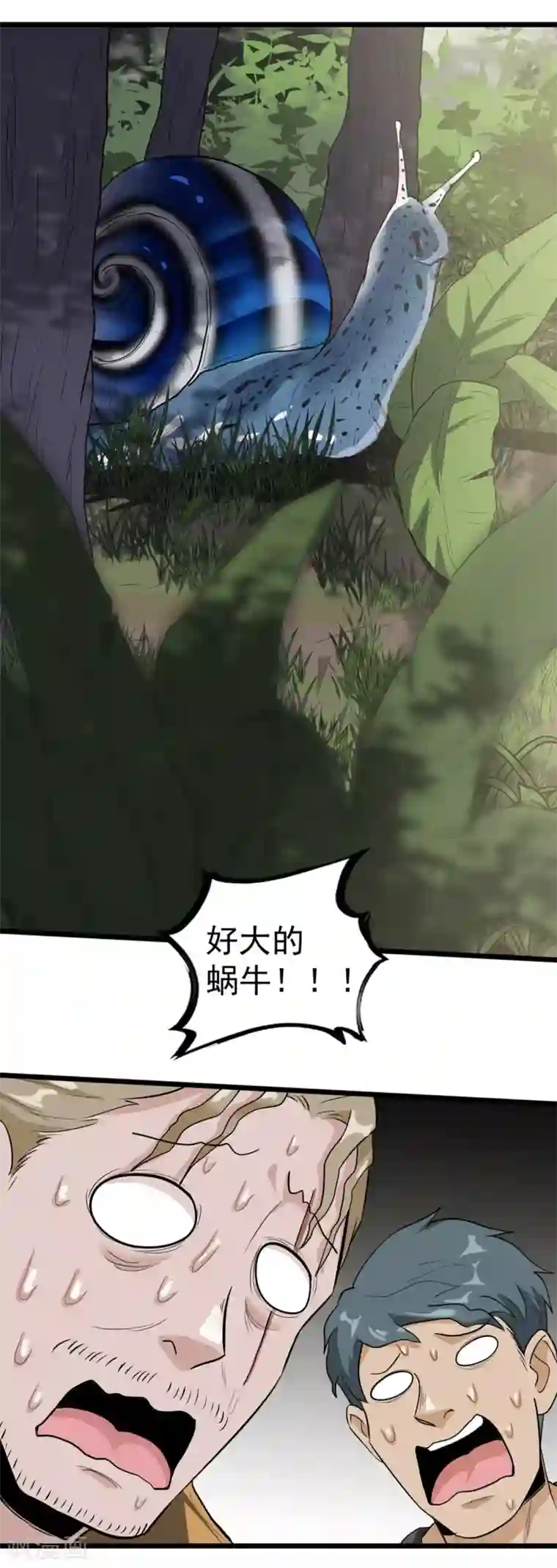 虫岭怪谈第39话 蓝壳蜗牛