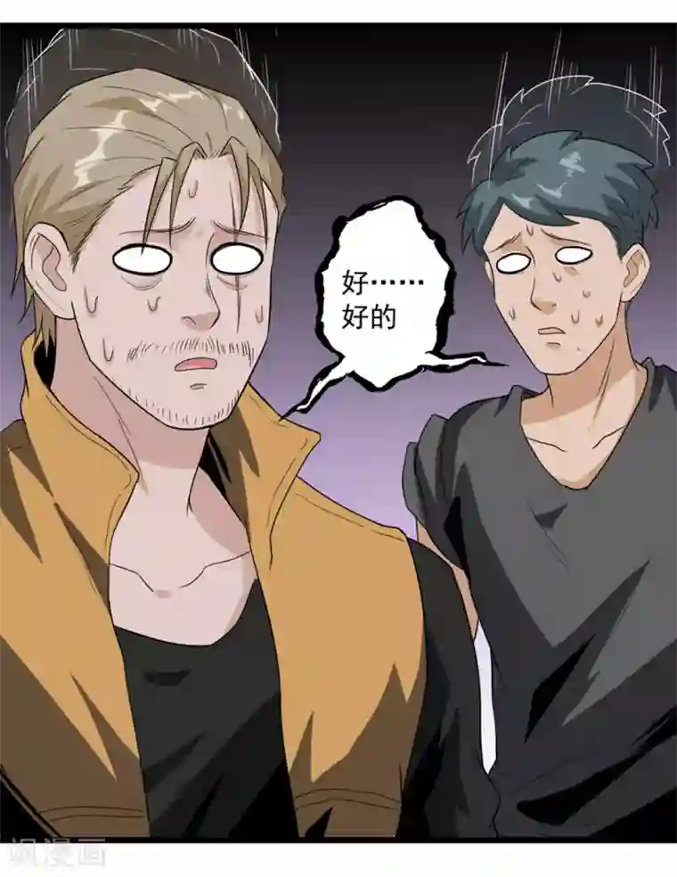虫岭怪谈第39话 蓝壳蜗牛