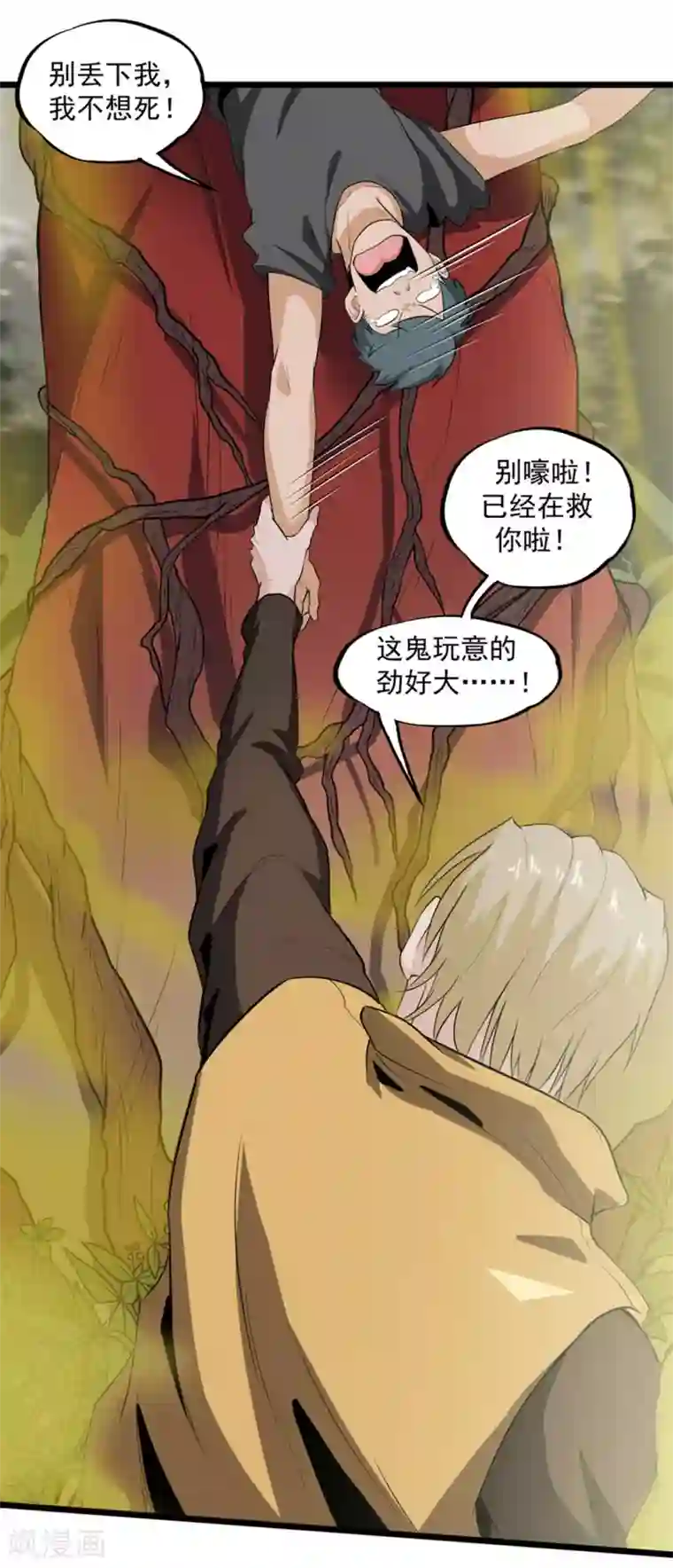 虫岭怪谈第39话 蓝壳蜗牛