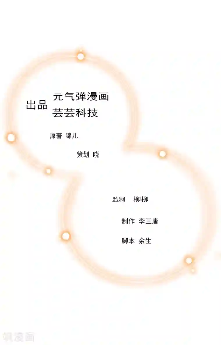 傲娇冷男攻略计第24话 解释