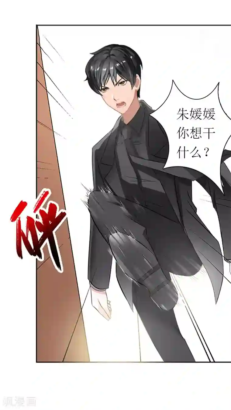 傲娇冷男攻略计第24话 解释