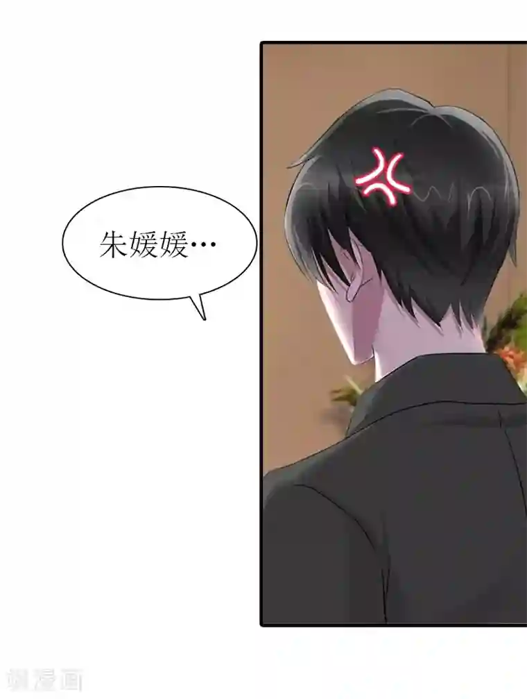 傲娇冷男攻略计第24话 解释