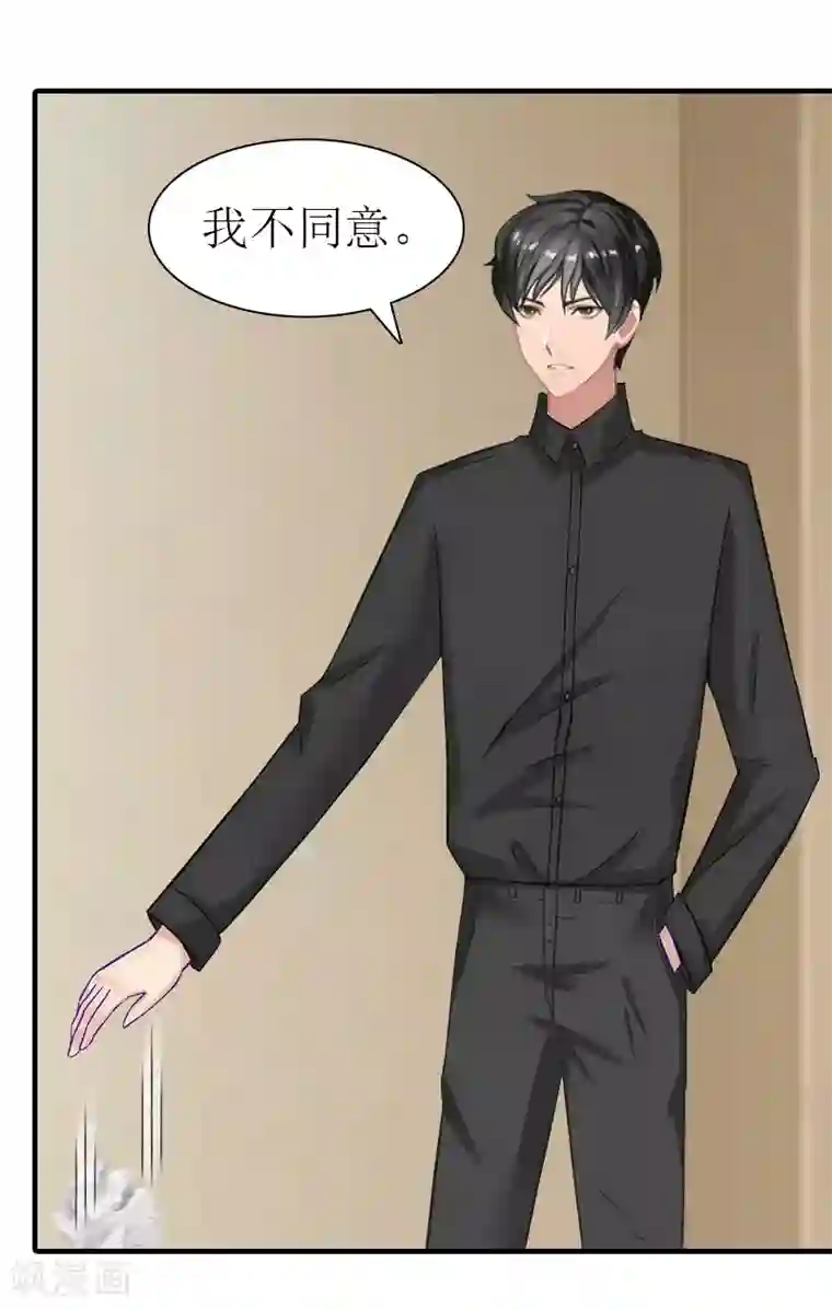 傲娇冷男攻略计第24话 解释