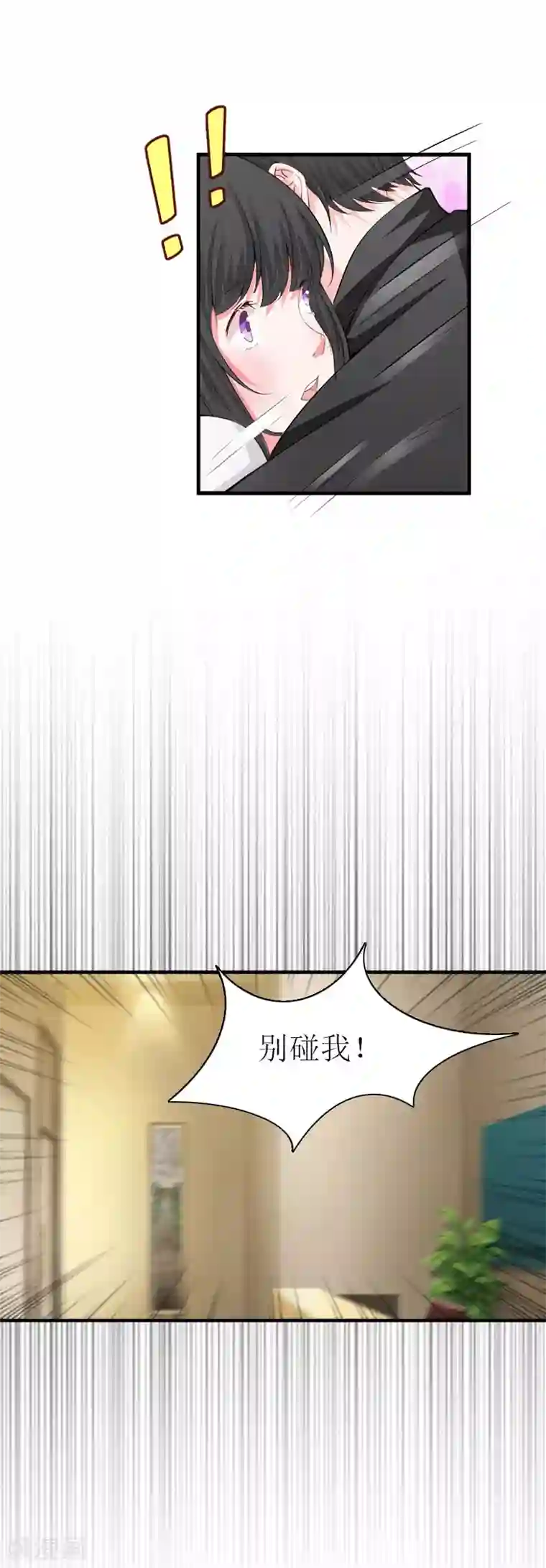傲娇冷男攻略计第24话 解释