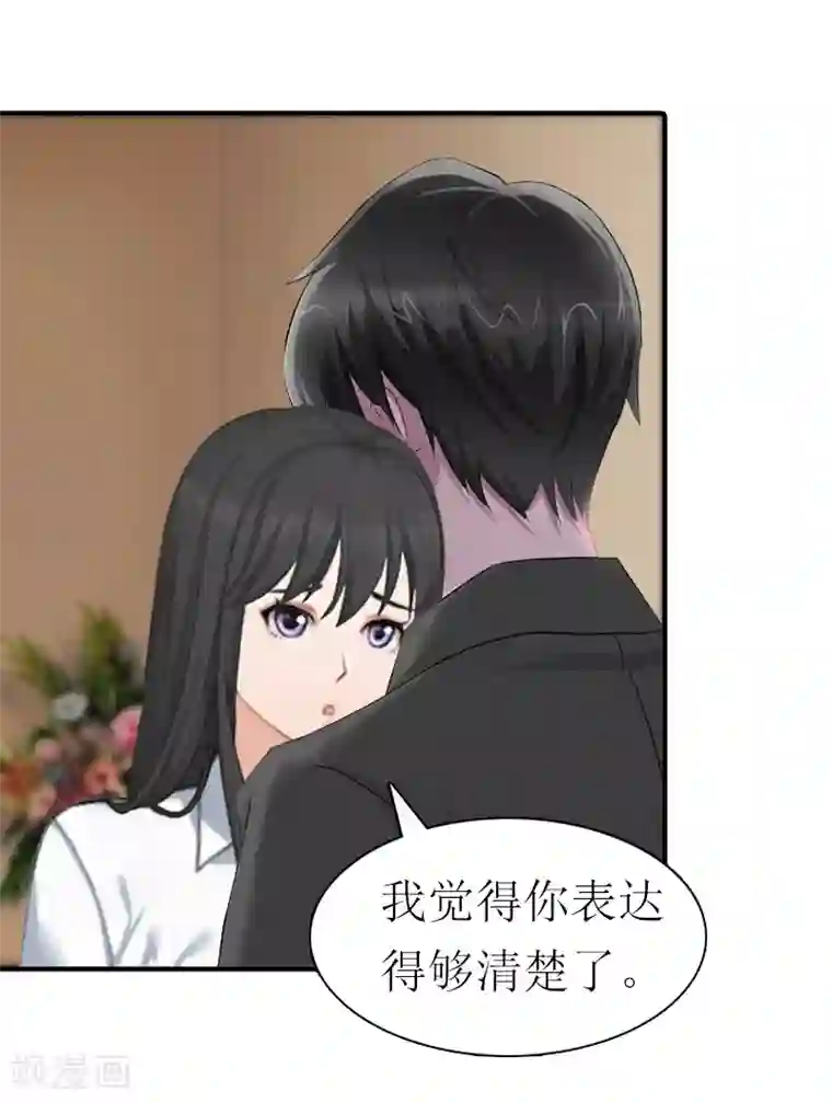 傲娇冷男攻略计第24话 解释