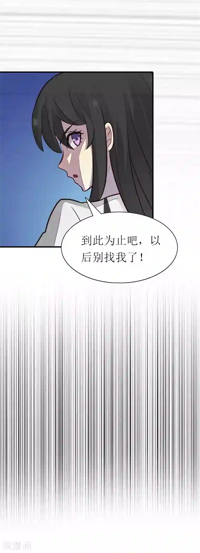 傲娇冷男攻略计第24话 解释