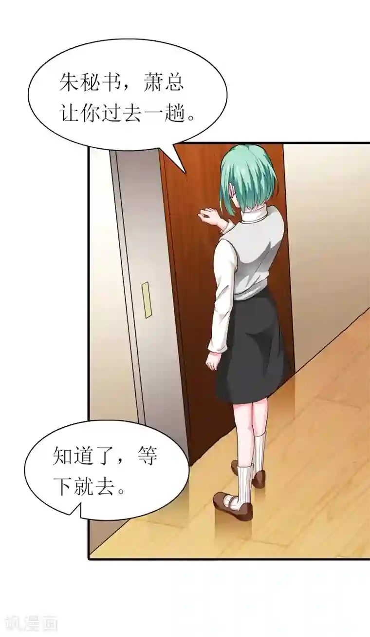 傲娇冷男攻略计第24话 解释