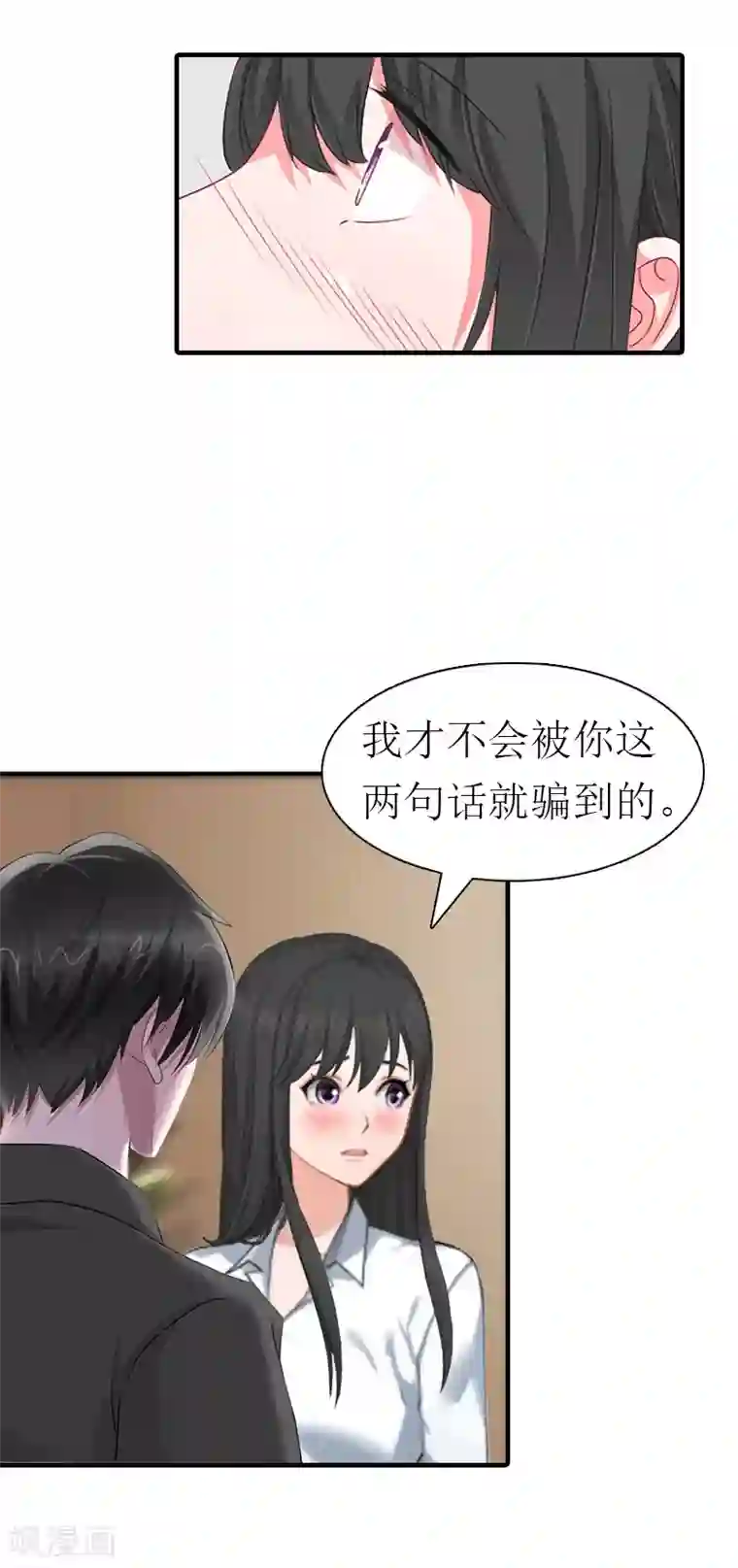傲娇冷男攻略计第25话 约会