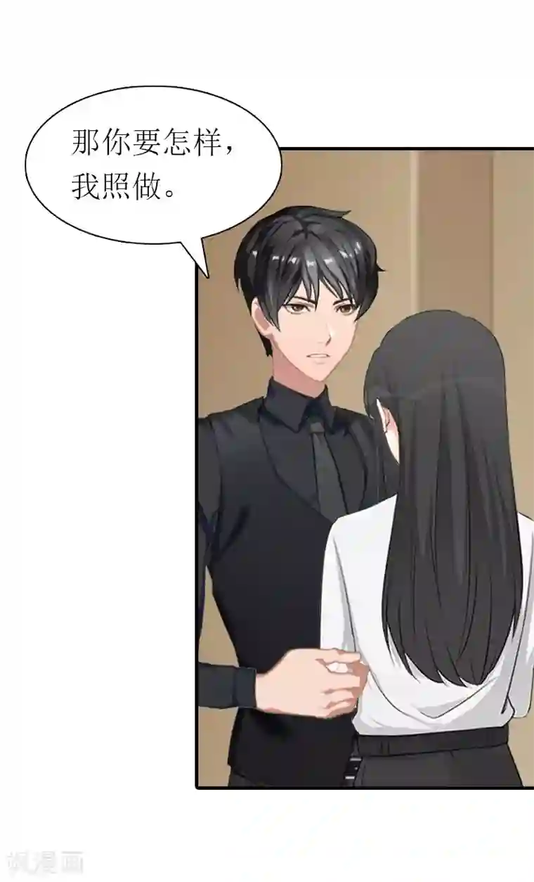 傲娇冷男攻略计第25话 约会