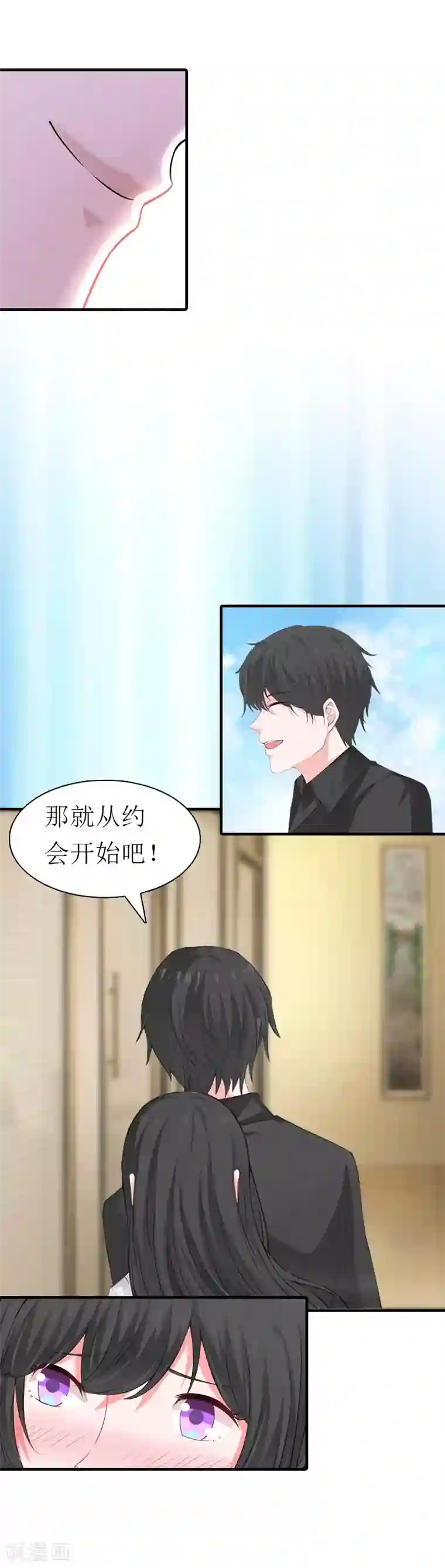 傲娇冷男攻略计第25话 约会