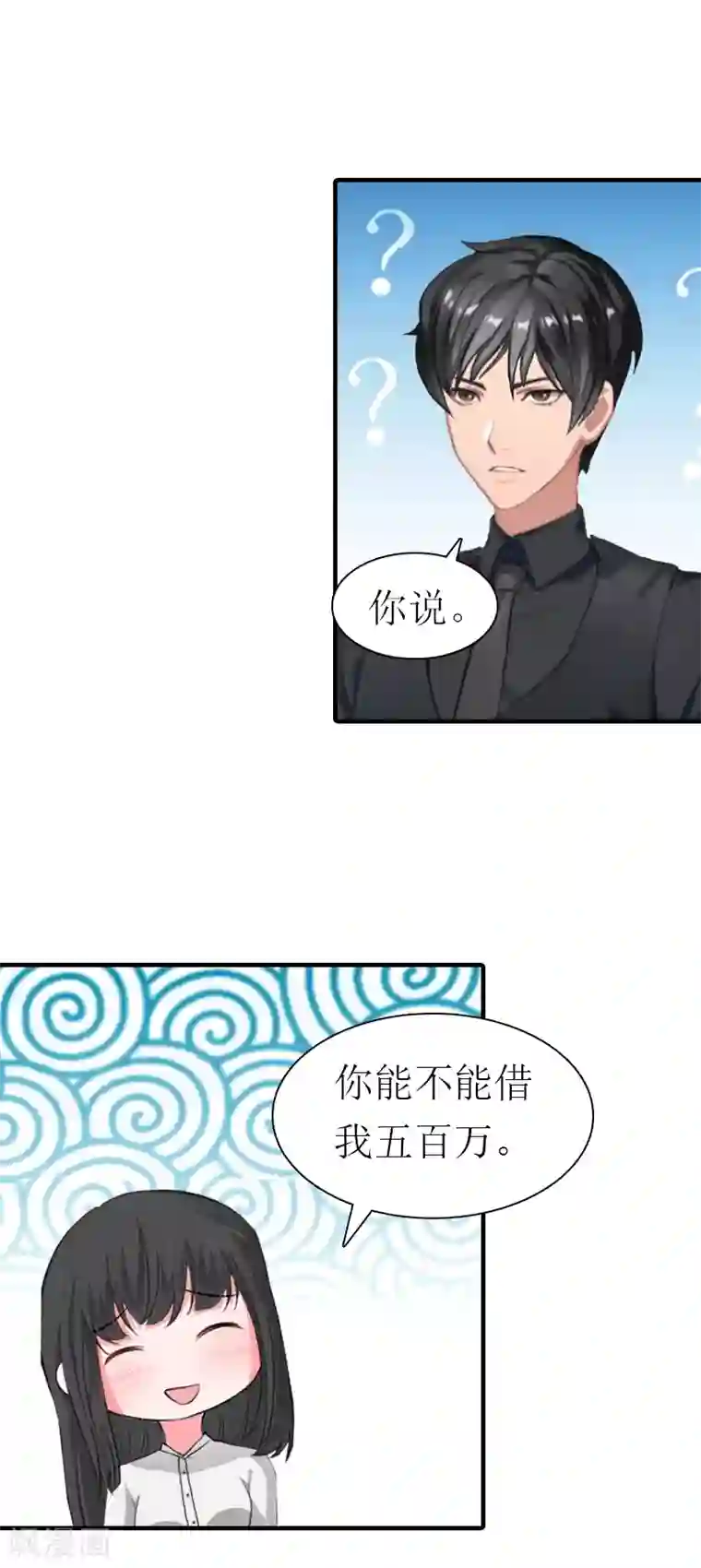 傲娇冷男攻略计第25话 约会