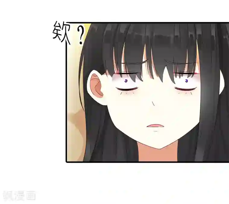 傲娇冷男攻略计第25话 约会