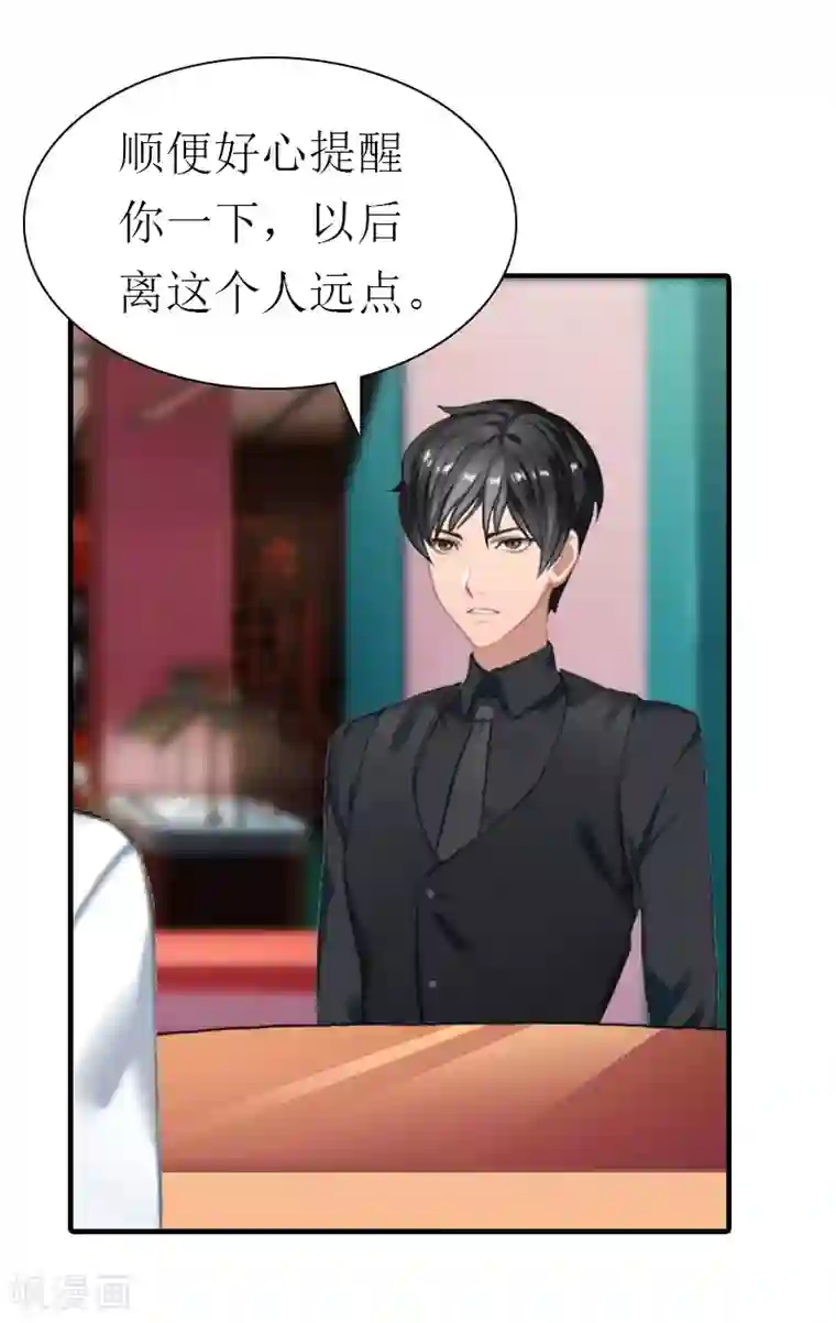 傲娇冷男攻略计第25话 约会