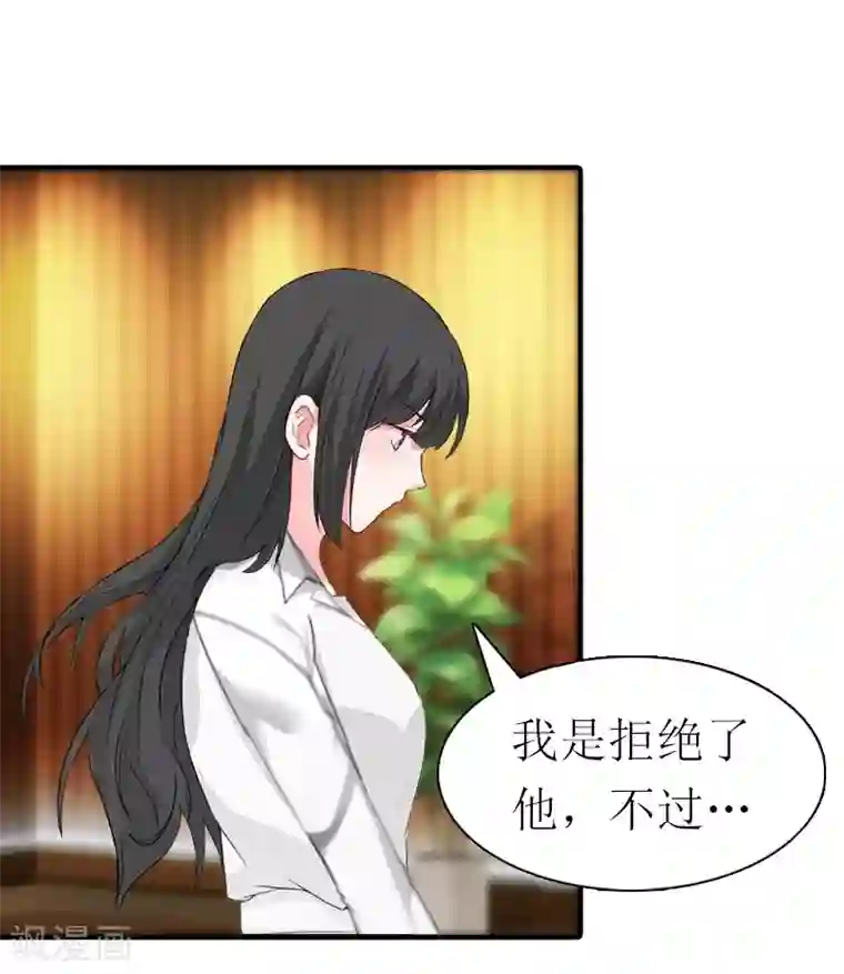 傲娇冷男攻略计第25话 约会