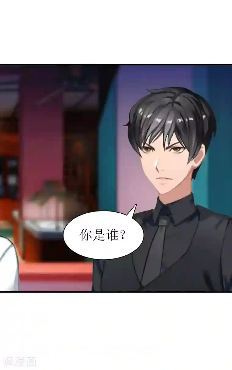 傲娇冷男攻略计第25话 约会