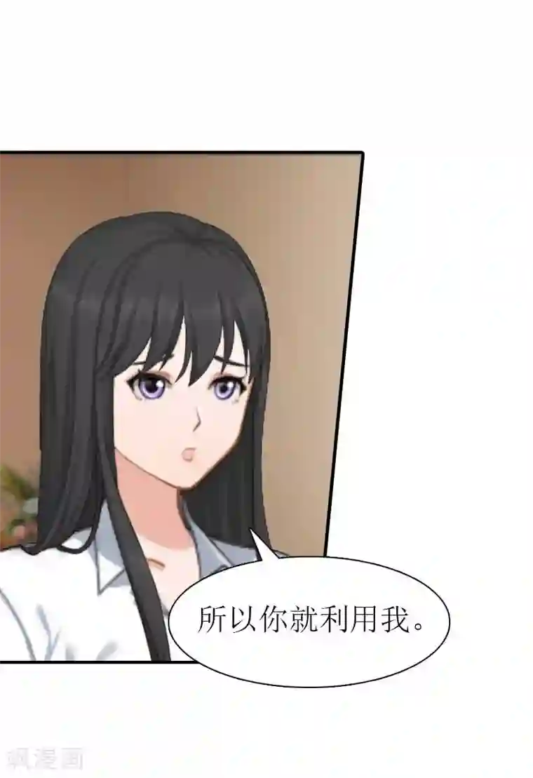 傲娇冷男攻略计第25话 约会