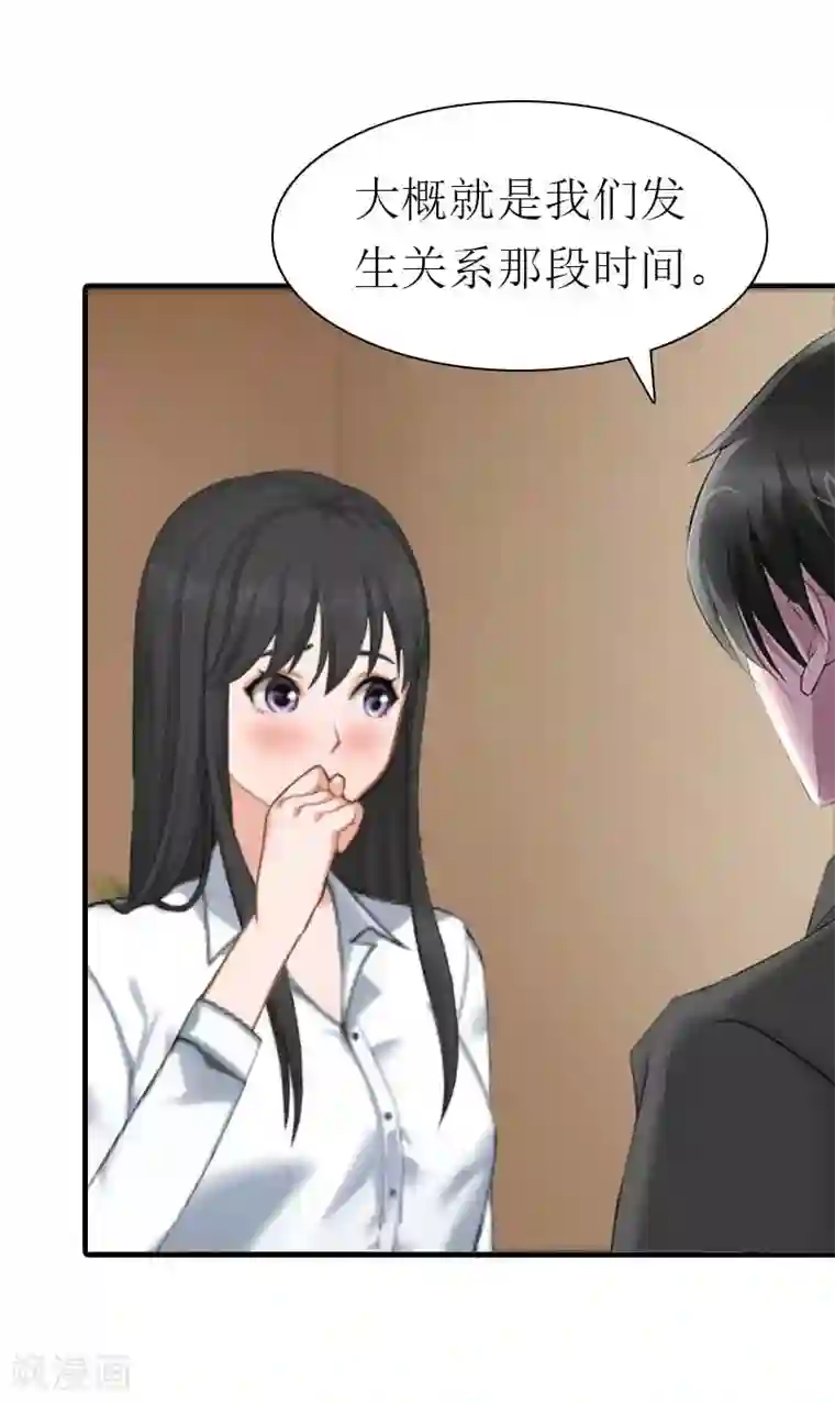 傲娇冷男攻略计第25话 约会