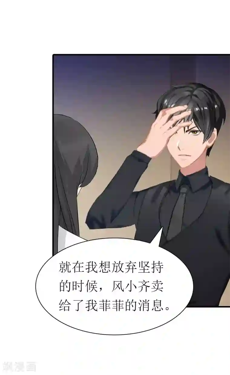 傲娇冷男攻略计第25话 约会