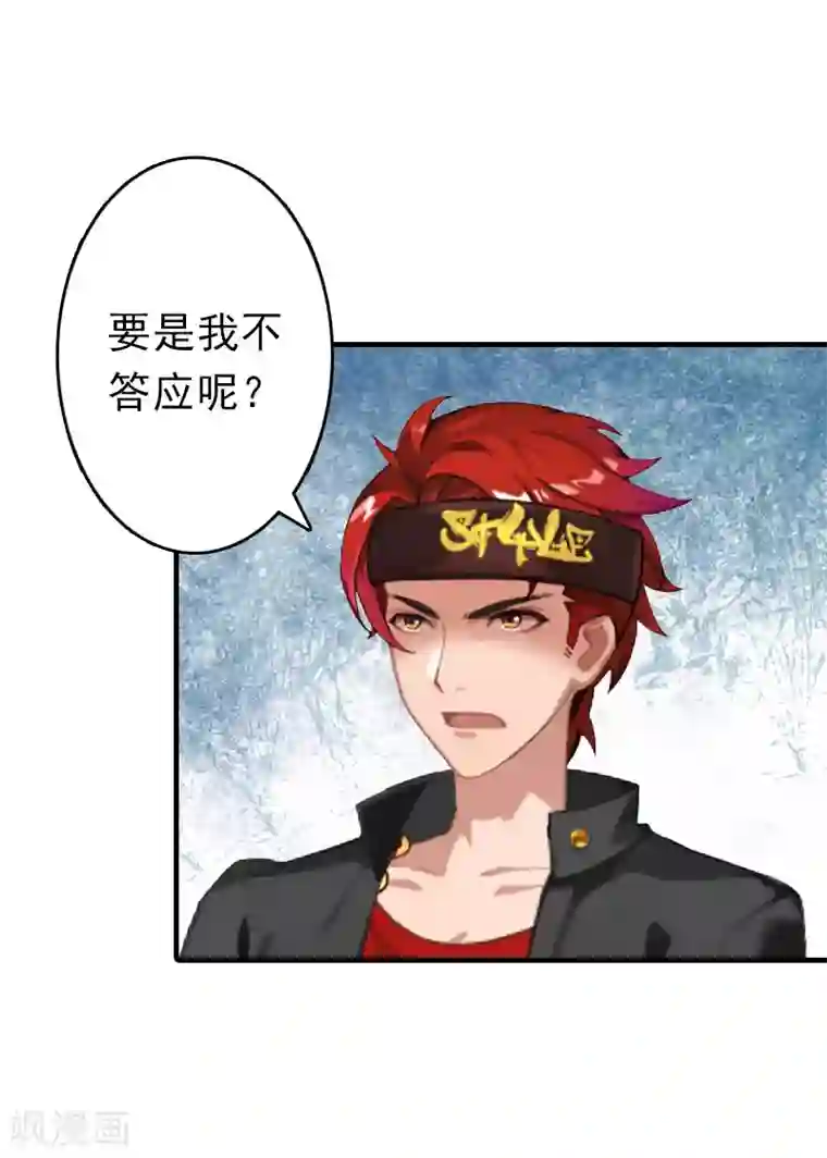 总裁大人饶过我第24话 起伏