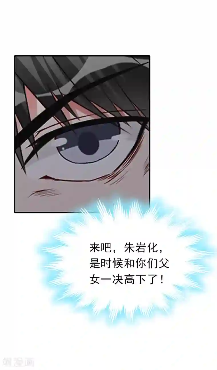 总裁大人饶过我第24话 起伏