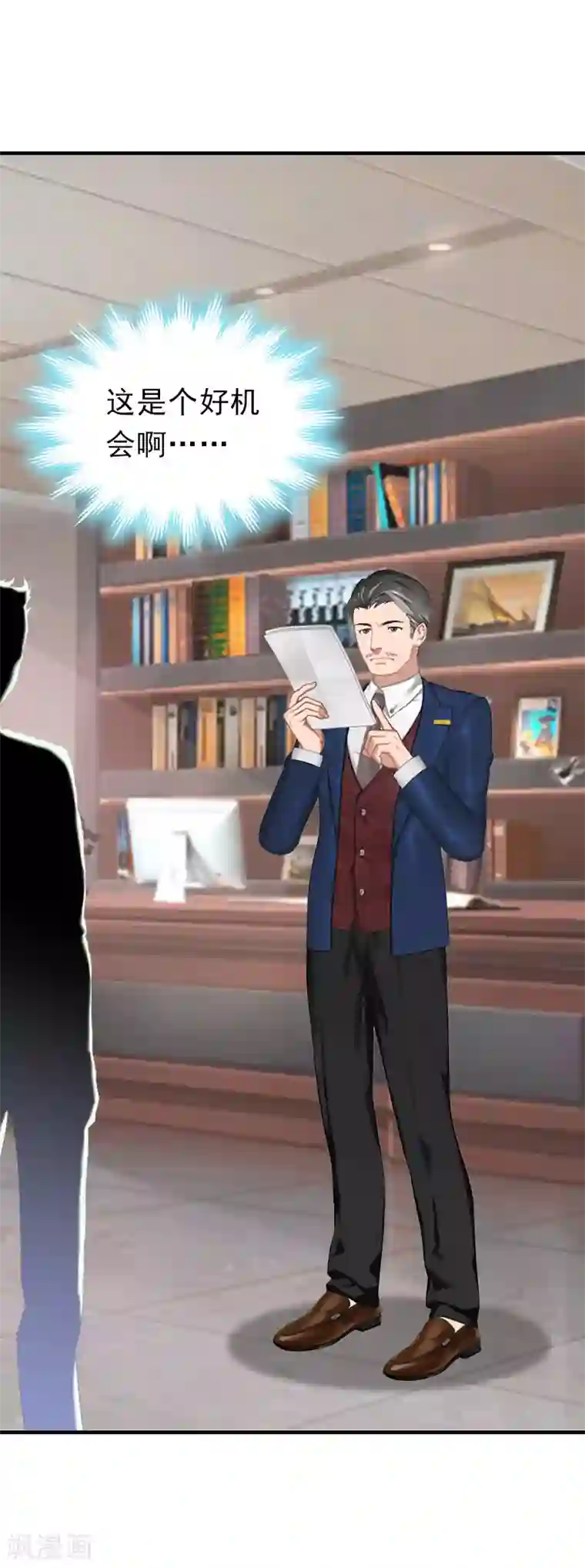 总裁大人饶过我第24话 起伏