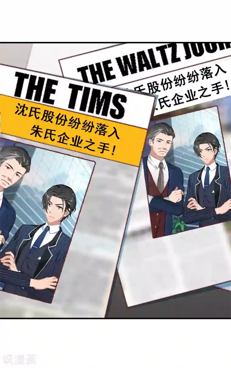 总裁大人饶过我第24话 起伏