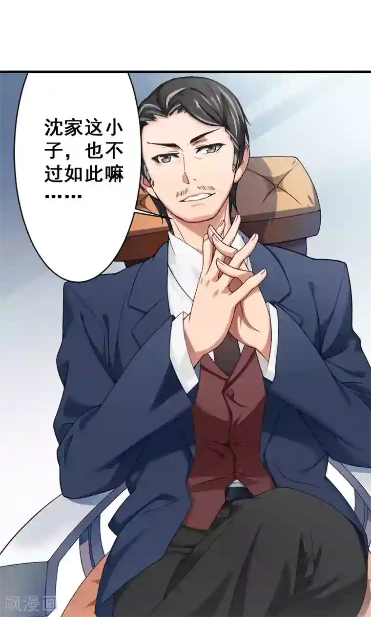 总裁大人饶过我第24话 起伏