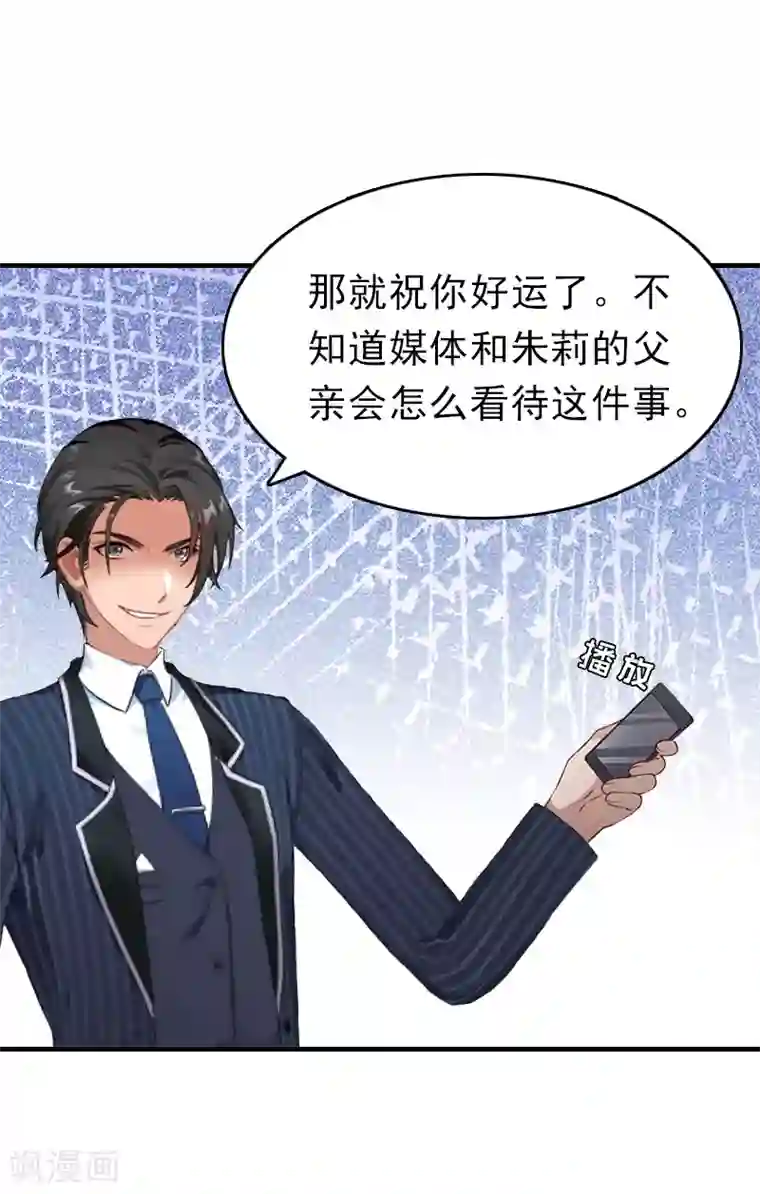 总裁大人饶过我第24话 起伏