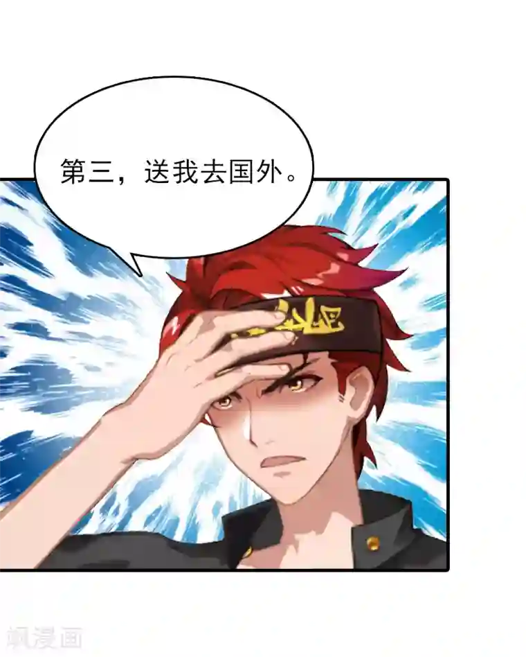 总裁大人饶过我第24话 起伏