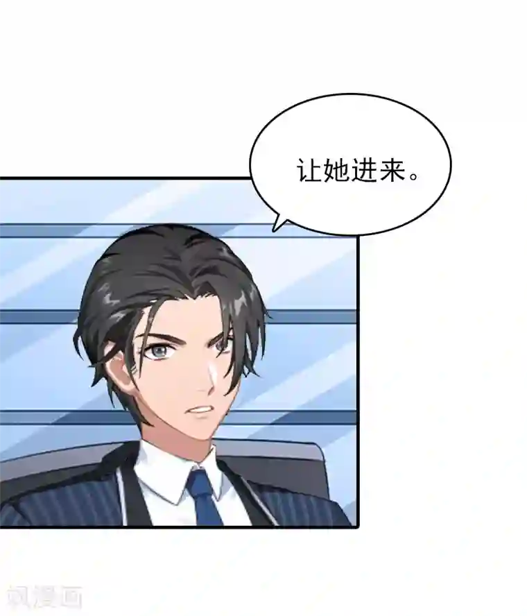 总裁大人饶过我第25话 信任