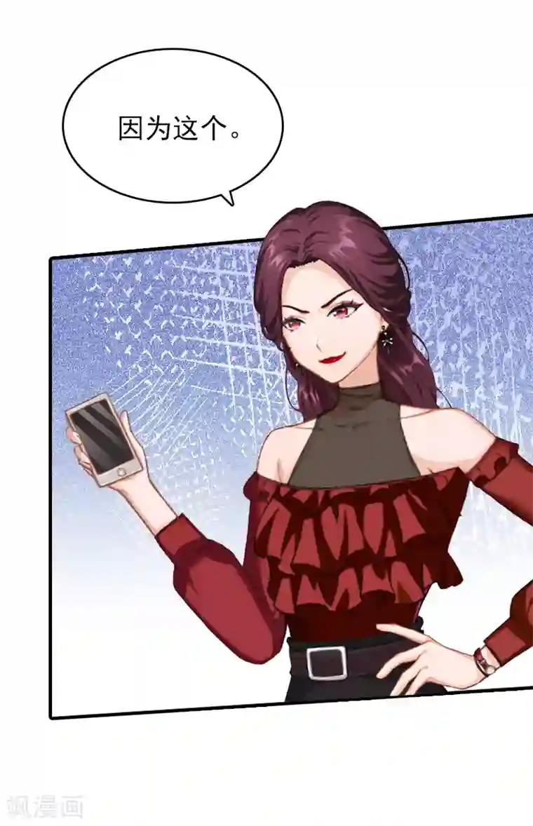 总裁大人饶过我第25话 信任