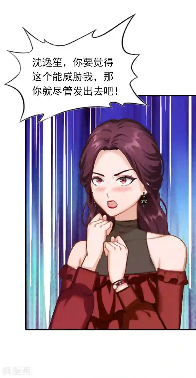 总裁大人饶过我第25话 信任