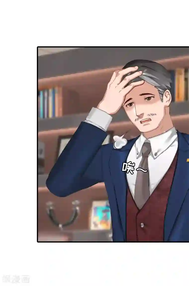 总裁大人饶过我第25话 信任