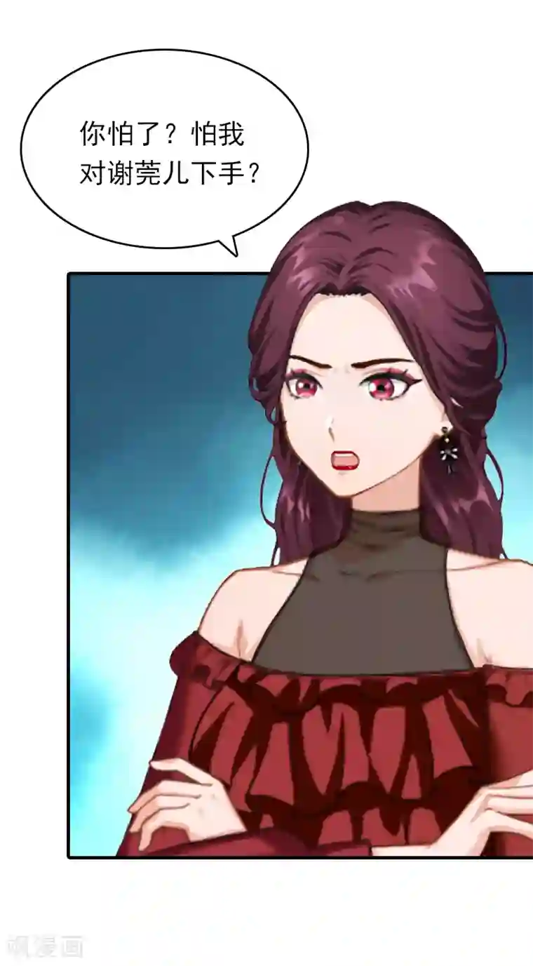 总裁大人饶过我第25话 信任