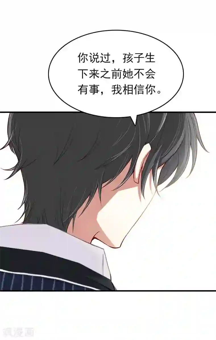 总裁大人饶过我第25话 信任