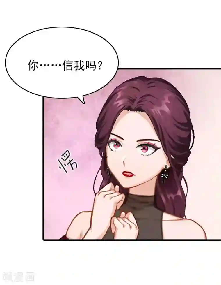 总裁大人饶过我第25话 信任