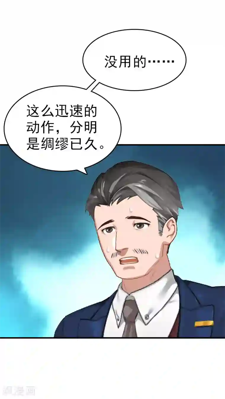 总裁大人饶过我第25话 信任